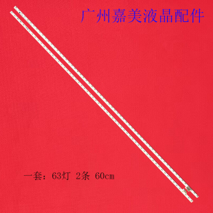 适用索尼KDL-55W800B灯条550TA46 550TA47 V2 E88441 E150504背光