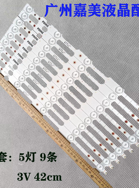 适用创维39E320W 灯条 SW 39 3228 05 REV1.1 120814 一套9条5灯