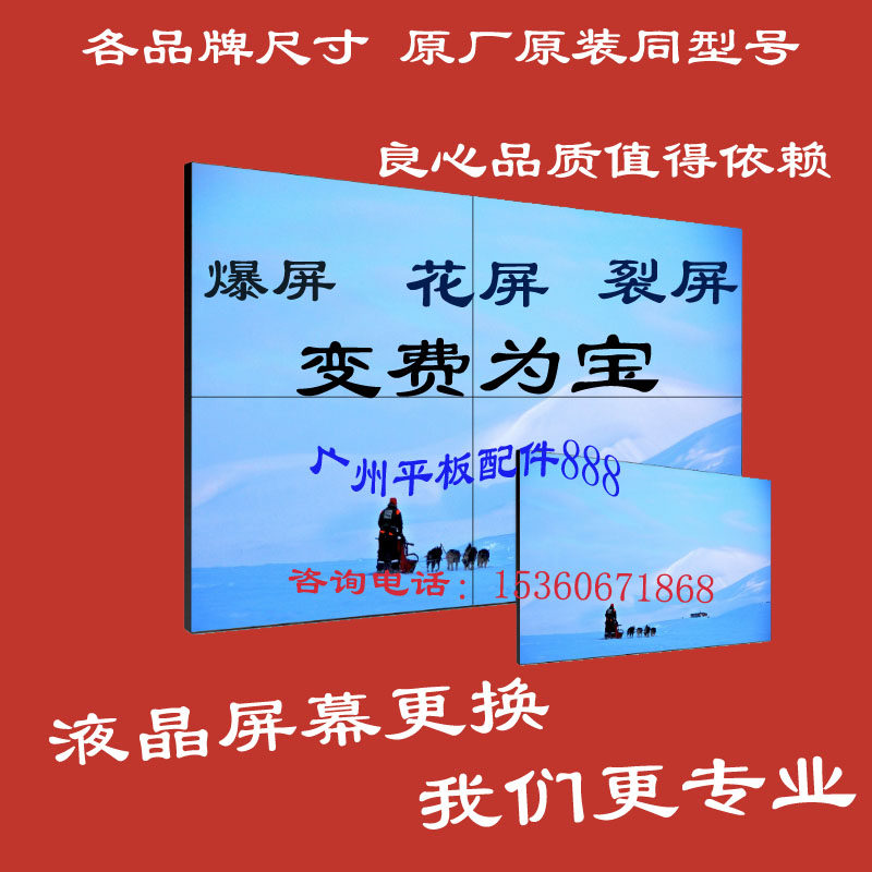 液晶电视机屏幕换屏维修适用TCL海信三星海尔LG索尼夏普华为