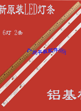 适用长虹32j1200灯条三洋32CE2220灯条RF-AB320E30-0601S-10 A7