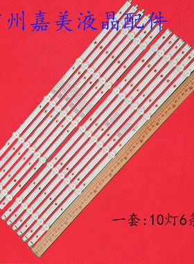 55寸LB55073 TPT550U1 55PUS7503/6162/7303/6703/6262/6753灯条