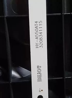 组装55寸HY-A550AT43208341115