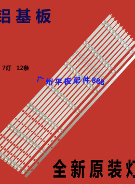 适用海尔LS65AL88A81 LU65C51 65K90灯条LED65D07A-ZC29AG-01