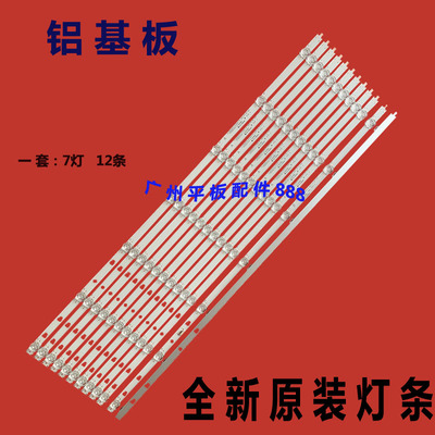 统帅65K90灯条LS65H720G灯条