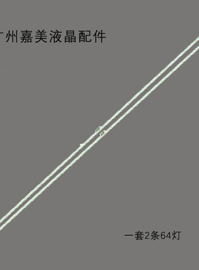 适用55寸YLS_HAN55_7020_REV2 15521N SYV5541 75.P3C08G001 灯条