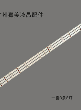 组装广告机C43W液晶HRS_SQY43GA064_3X8_2W_MCPCB 12mm_V1灯条LED