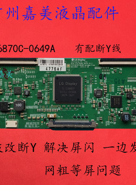 逻辑板6870C-0649A适用海信LED43M5000U LED43M5000U 49X81SMZ
