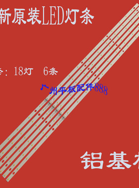 适用创维32E5CHR 32E5ERS 32E322W SK32M32E灯条5800-P32EJB-0100