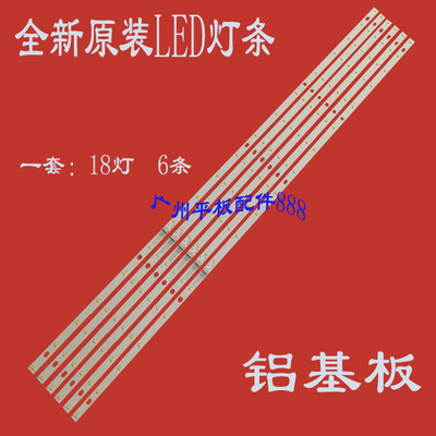 创维32E5CHR32E5ERS32M32E灯条