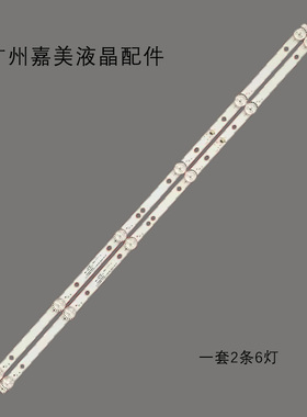 KJ32D06-ZC22AG-20E灯条DLED32HD 2X6 0005背光液晶303KJ320052E