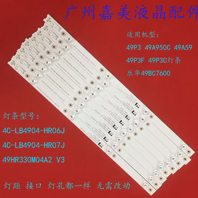 TCL49P349A950C49A59P3F灯条