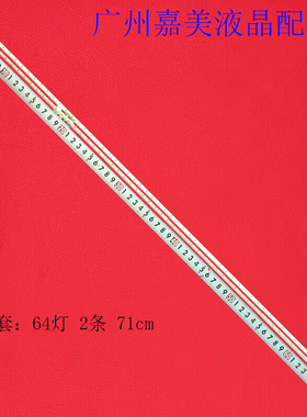 2条*BN96-52586A灯条 ES65SV8FPKWA64 UE65AU9079 STC650AM8 64灯