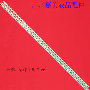 2条*BN96-52586A灯条 ES65SV8FPKWA64 UE65AU9079 STC650AM8 64灯