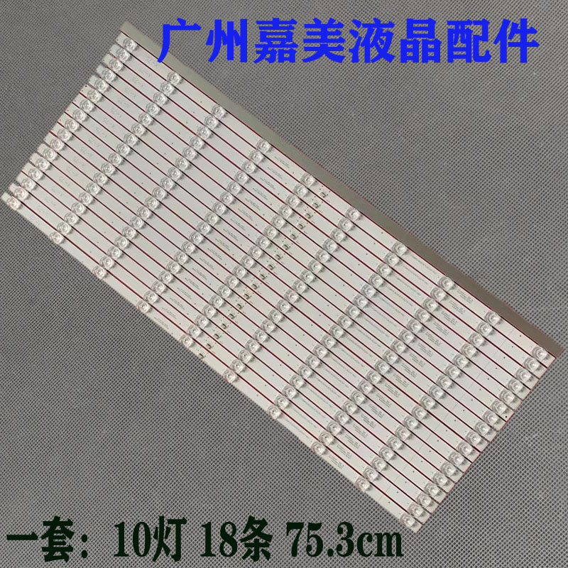 拼接屏X-75寸AS75F1C/E080灯条