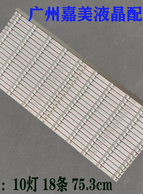 适用拼接屏X-75寸AS75F1C/E080灯条CRH-AS75F1A3030181094IREV1.1