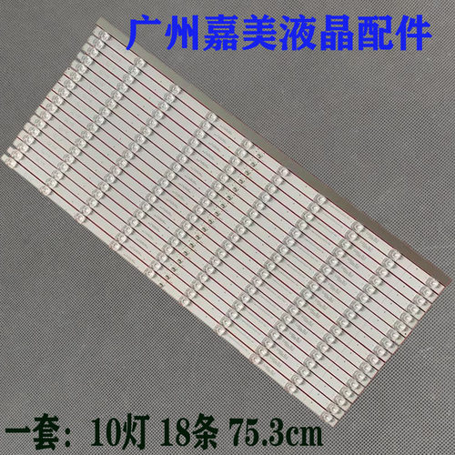 拼接屏X-75寸AS75F1C/E080灯条