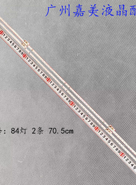 适用TCL 65C8灯条65HR710S84A1 710S84A2 V0 V1 65C815 7016 84EA