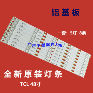 适用东芝48L2500C 48L25EBC灯条48HR332M05a0 V2 4C-LB480T-HR1灯