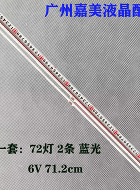 适用TCL 65X2 L R灯条65HR720S72A5 V0 65HR720S72B5 V0背光灯LED