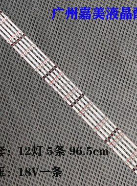 适用三星SANFUXING 5068DW灯条JS-D-WB49H8-122CC 57.03.490H8A00