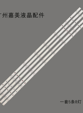 适用松下TH-43C410K TH-43DS630W TH-43E410W灯条IC-A-HWCC42D486