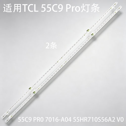 适用TCL55C9Pro灯条