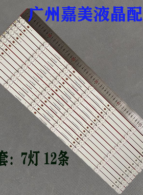 全新适用55寸组装机灯条 07.03.03.00799 A718 01823/01893