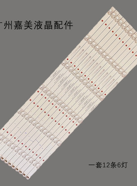 适用熊猫65D7U灯条OY65D06-ZC23AG-03A 303WY65034A液晶灯管LED