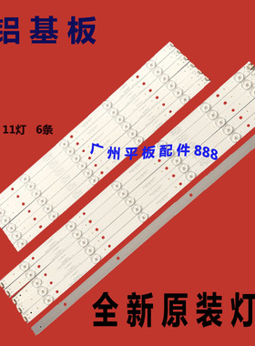 适用清华同方LE-48TM6599L LE-48TM6500L 48TL5500灯条303TH48003
