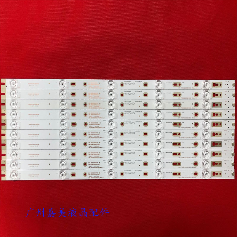 海尔H55E16LU55H51灯条