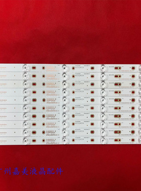 适用国美55GM18U灯条CRH-B55K52303005106AG-REV1.3液晶灯条