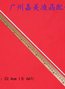 DW236EN灯条 DY24L41A-V01灯条 接口4针 66灯珠DY24L4A-U03