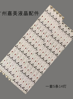 适用C203415WCA071171A13 A C202806WCA072211A13A灯条PPMP V5.0