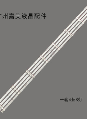 适用创维43H5 43Q3A 灯条 YAL13-00830300-29 7700-643000-D140灯