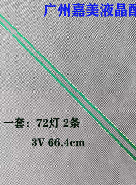 适用LG 60LF6310-CB 60LF6350-CB灯条LG Innotek 60inch FHD