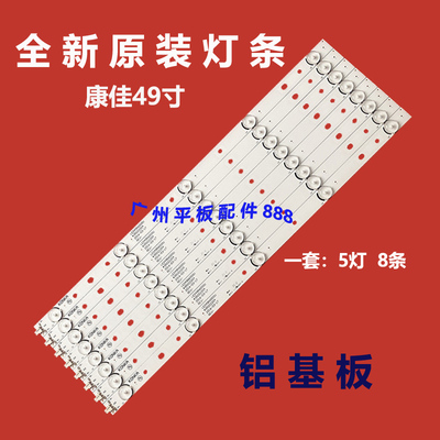 康佳LED50M3000A50R6000U灯条