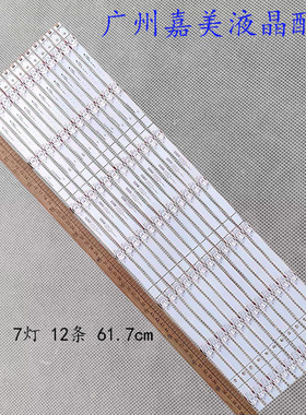 适用65寸海信原装灯条IC-B-CNEJ65DB27 CS-MCPCB-150