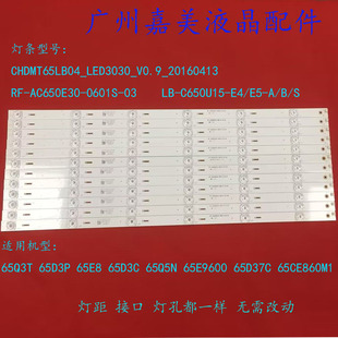 适用长虹65E8灯条CHDMT65LB06-LED3030-V0.3灯条通用6灯珠凹透镜