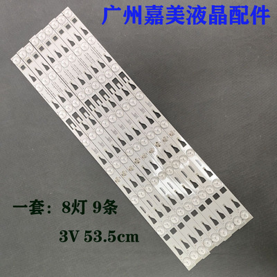 L48F3700AD48E167B48E650灯条