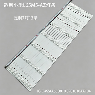 适用小米L65M5-AZ灯条IC-C-VZAA65D810 0981010AA104配屏MI65TV