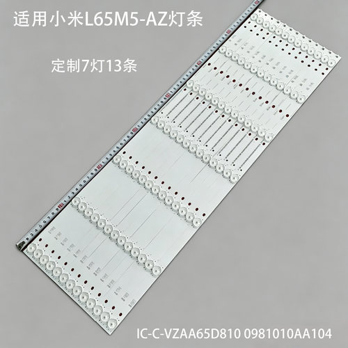 适用小米L65M5-AZ灯条