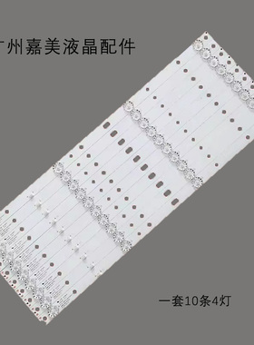 CTV5035 CTV5035SMART CTV500TS EIQ-CV49UHDT2SM 50RK7800S灯条