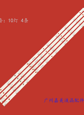 适用康佳LED42FII00C灯条LED42E330CE D-HWBW42D510 4642KA016