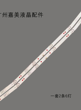 适用乐华32L56 32L3 32S1A MS-L2082 V2灯条JS-D-JP32DM-061EC