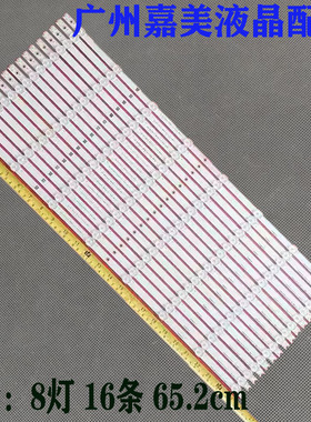 适用LB65018 V0 T650HVN13.1灯条EX-65T10E03-2B763-0-F-640-2074