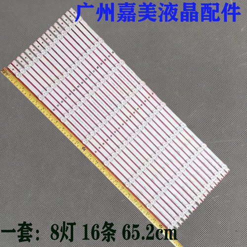 LB65018V0T650HVN13.1灯条
