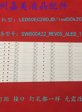 适用海信LED50EC290N LED50H168 LED50K198灯条HD500DF-E01(020)