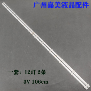 适用酷开55P30 55K30灯条创维55M7S 55K5C灯条PPTV SC55D灯条