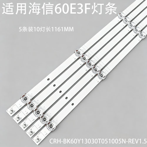 适用海信60E3FHD600Y1U41灯条