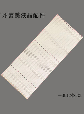 DV490FHM-NV0拼接屏3B5CX48817灯条YETRONIC-49C-12X5-3030-5C